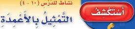 استكشف